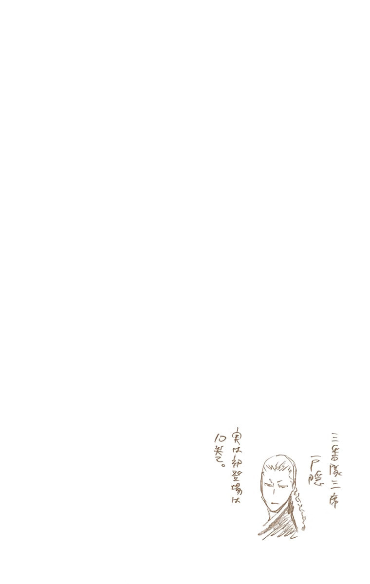 Read Bleach chapter 494 image 19 on Lezhin