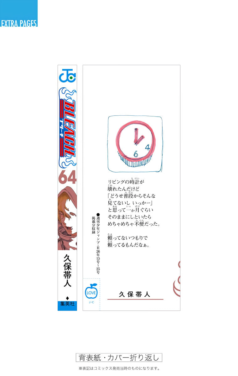 Read Bleach chapter 580 image 21 on Lezhin