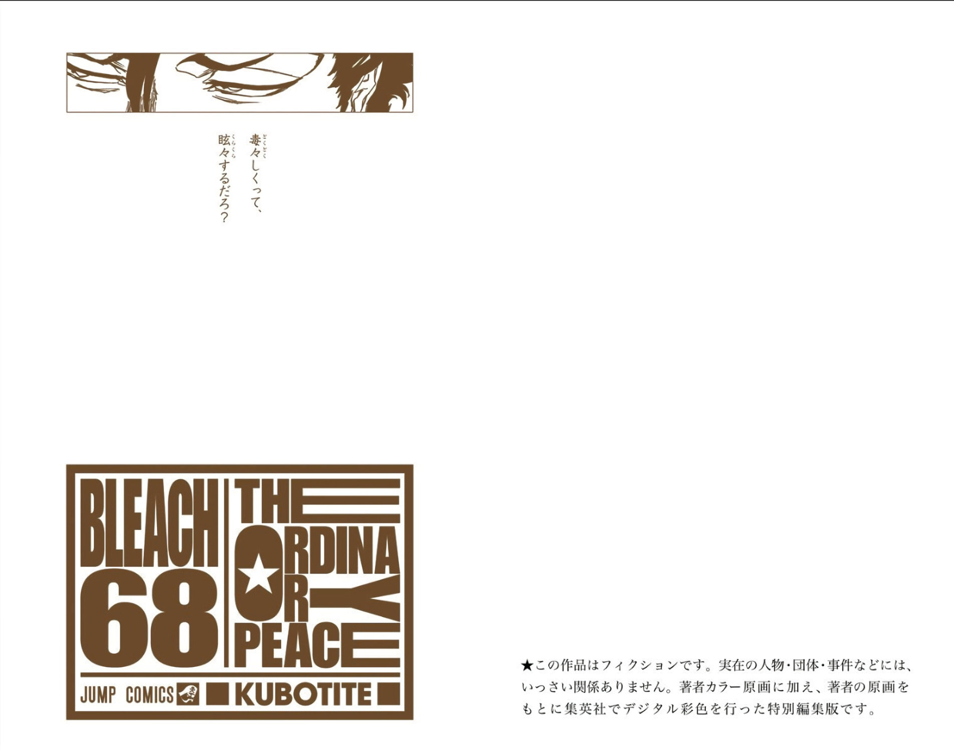 Read Bleach chapter 612 image 1 on Lezhin
