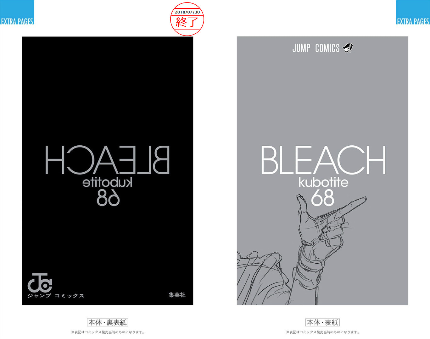 Read Bleach chapter 622 image 12 on Lezhin