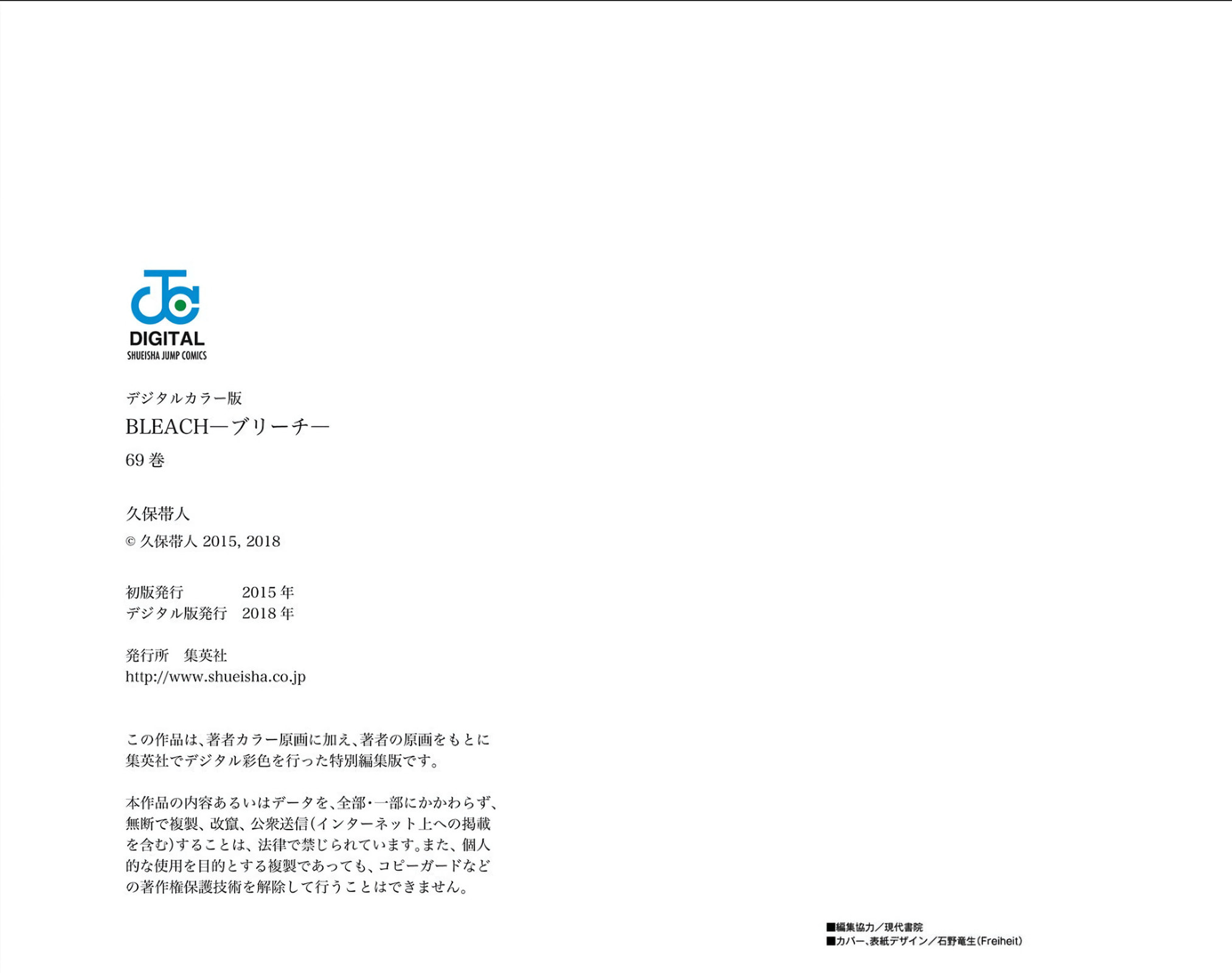 Read Bleach chapter 632 image 10 on Lezhin