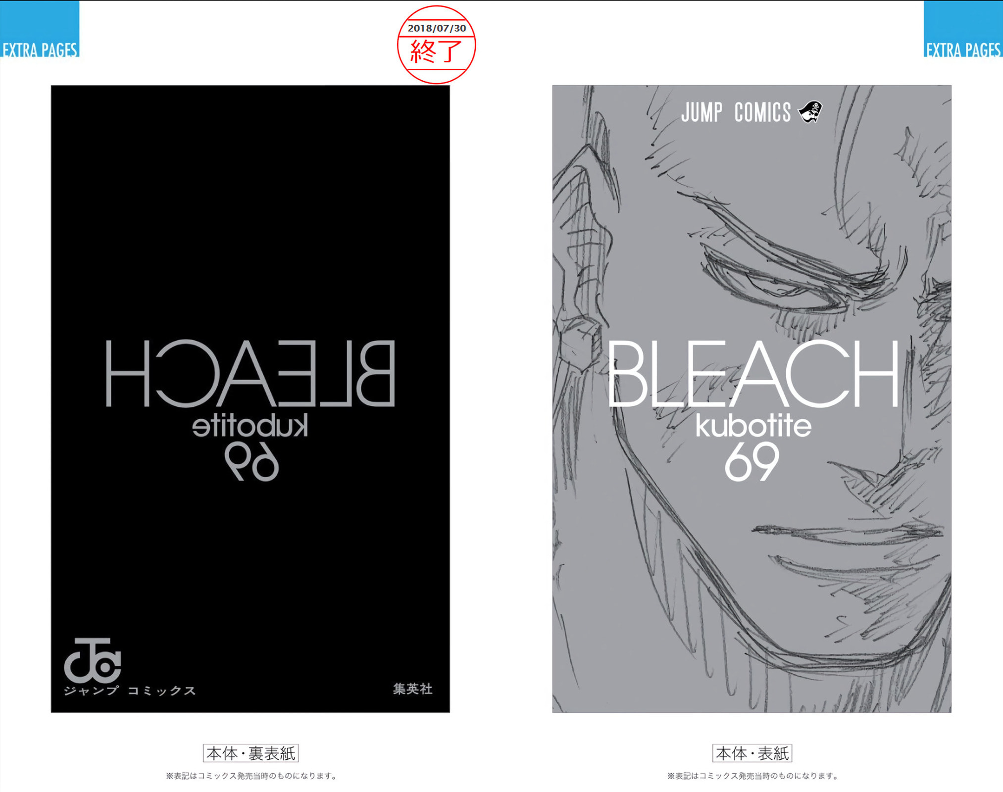 Read Bleach chapter 632 image 12 on Lezhin