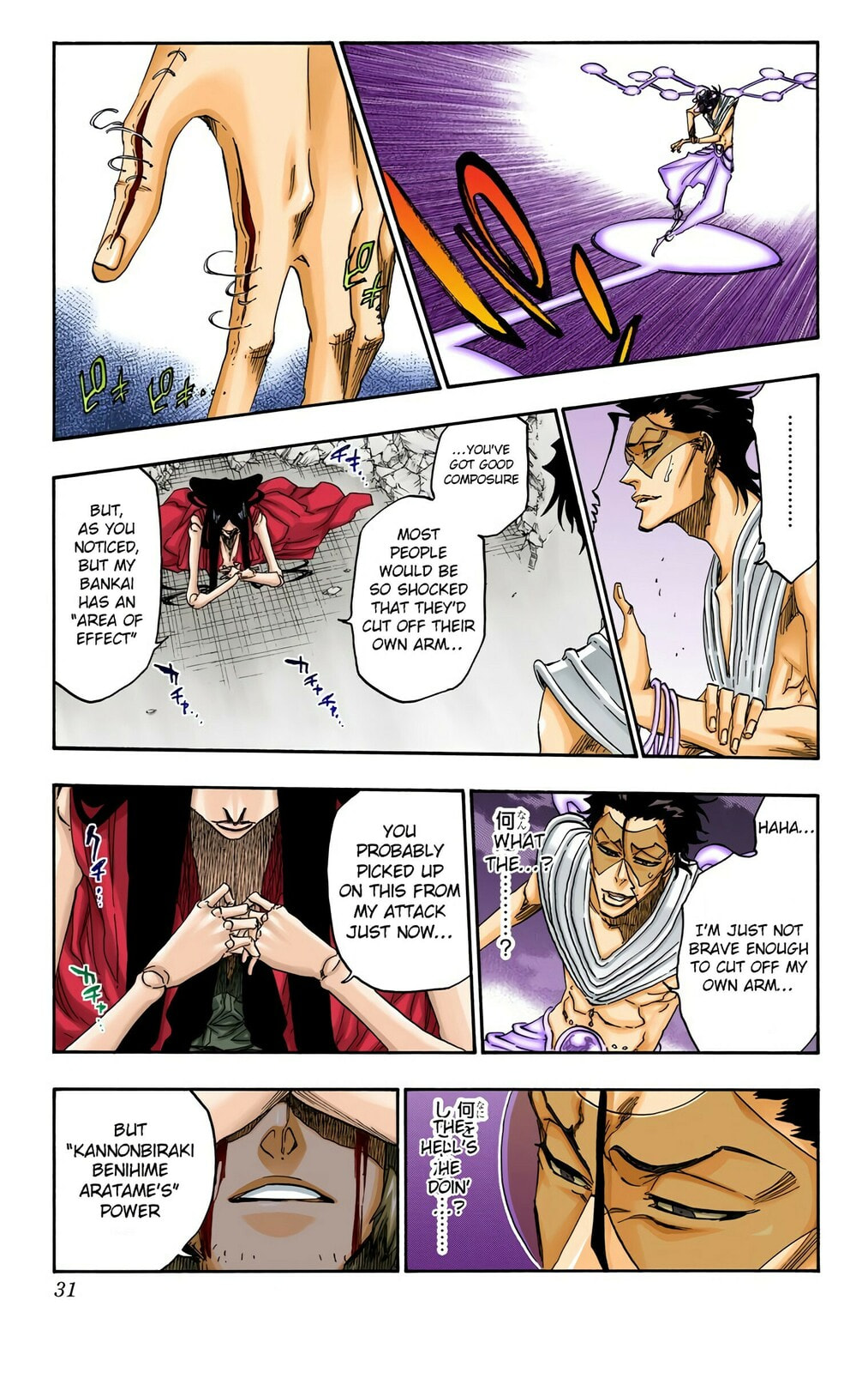 Read Bleach chapter 665 image 5 on Lezhin