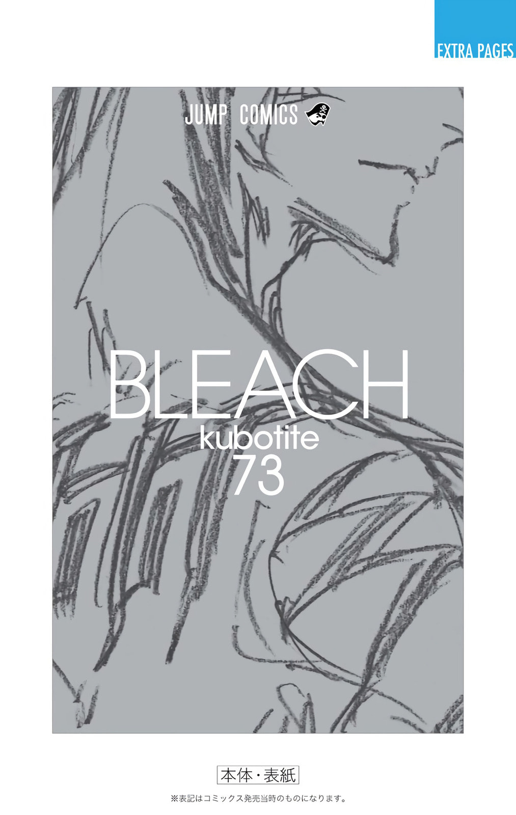 Read Bleach chapter 674 image 21 on Lezhin