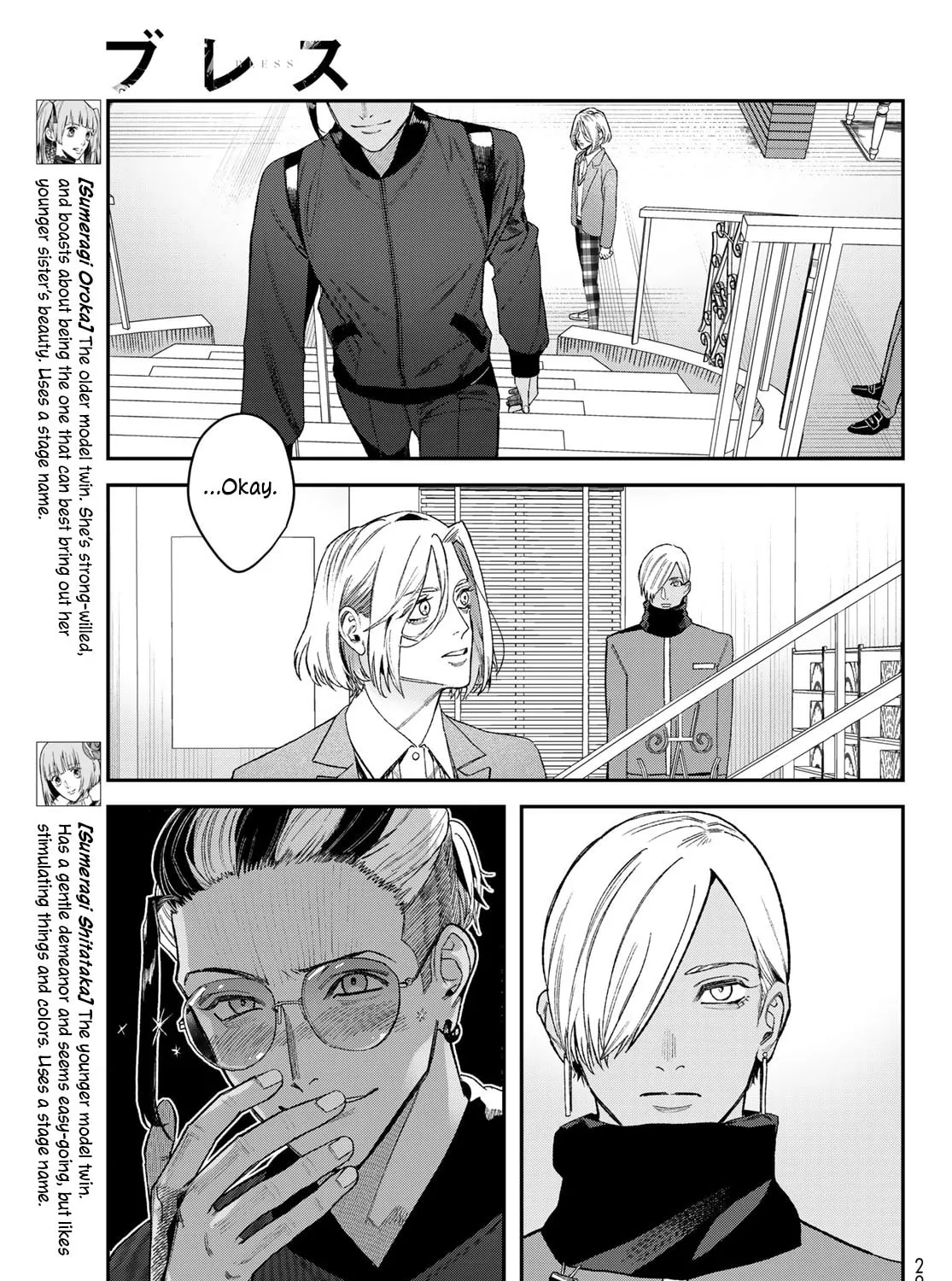Read Bless chapter 15 image 26 on Lezhin