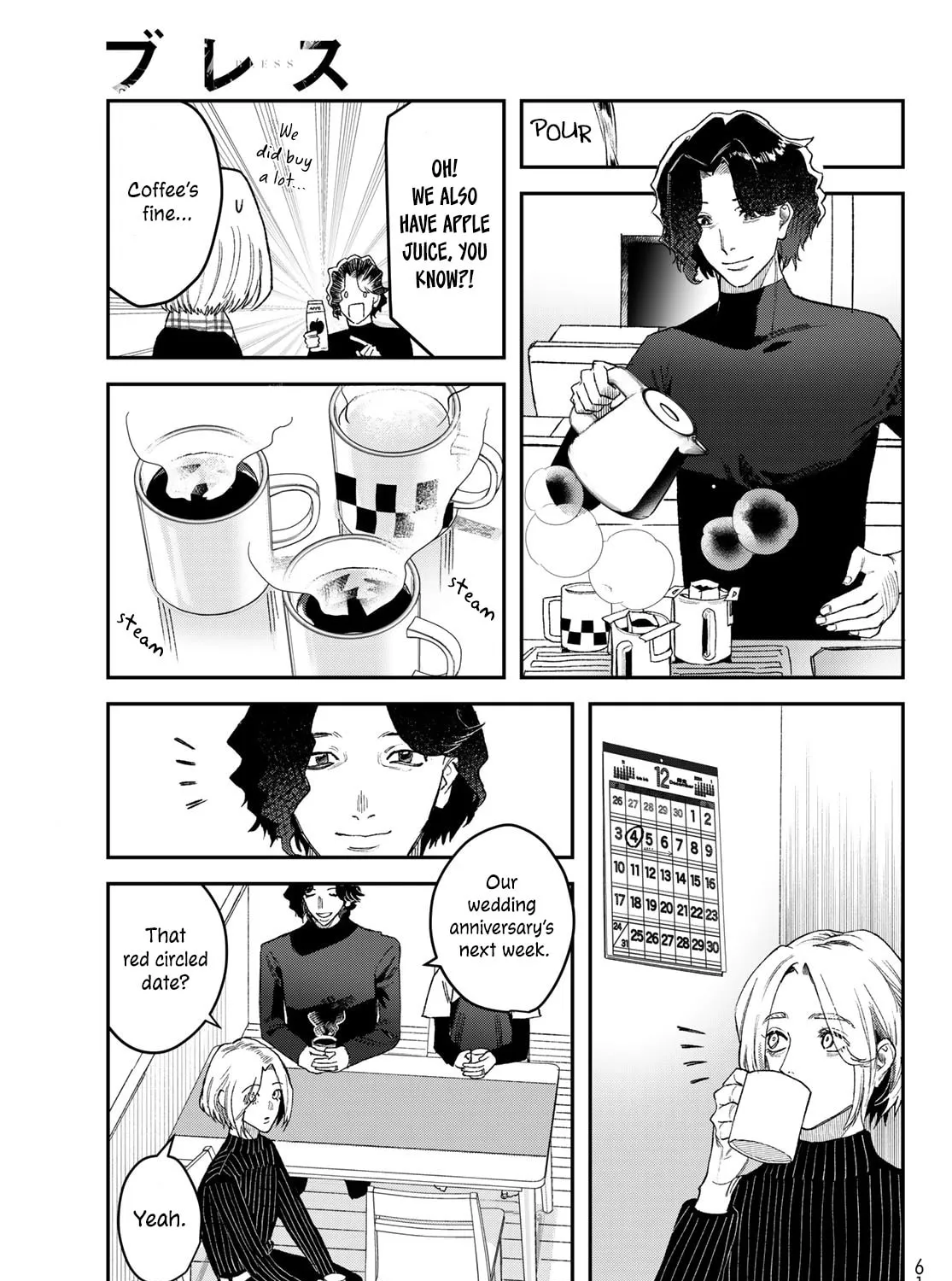 Read Bless chapter 15 image 90 on Lezhin