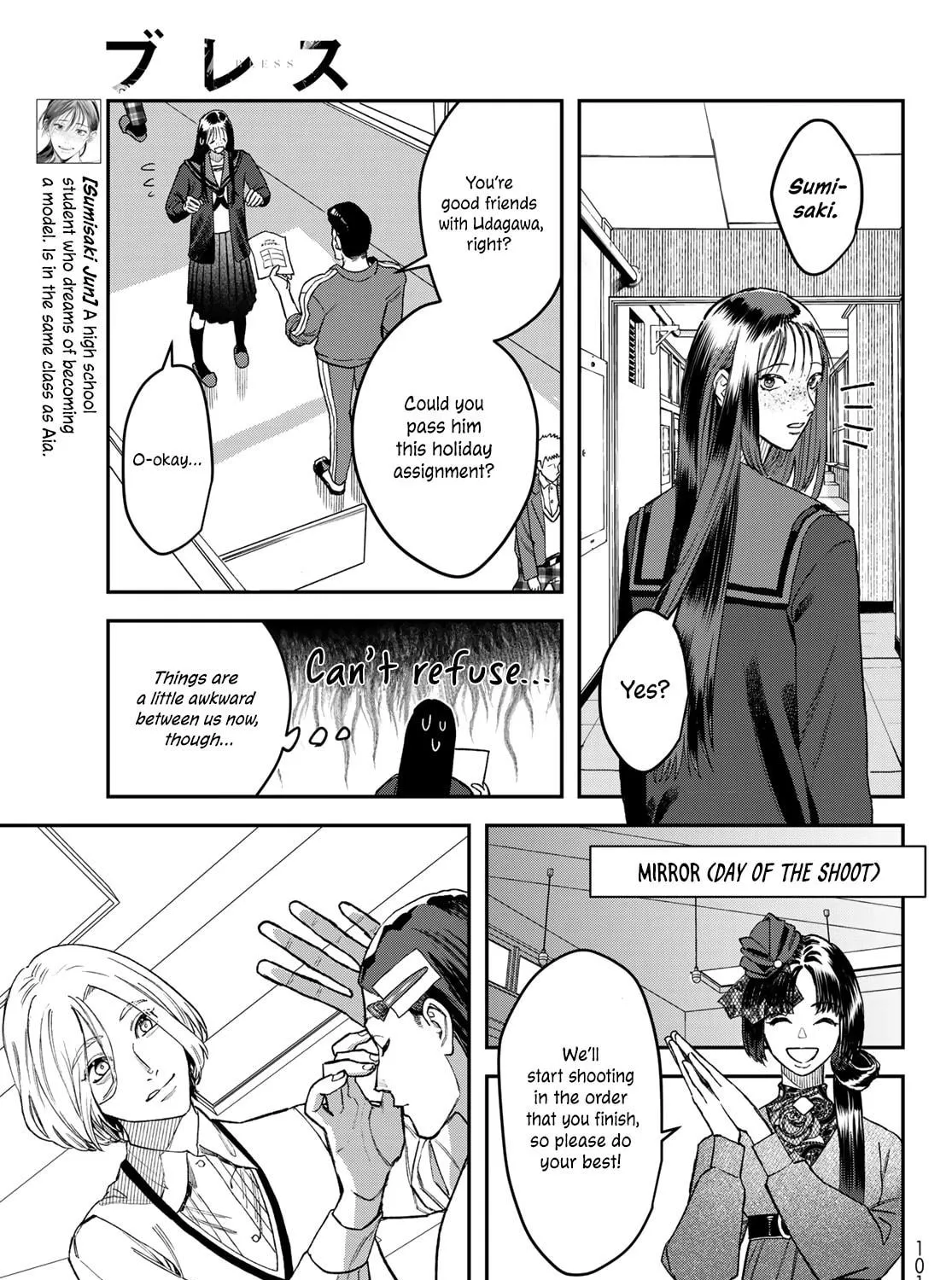 Read Bless chapter 16 image 82 on Lezhin