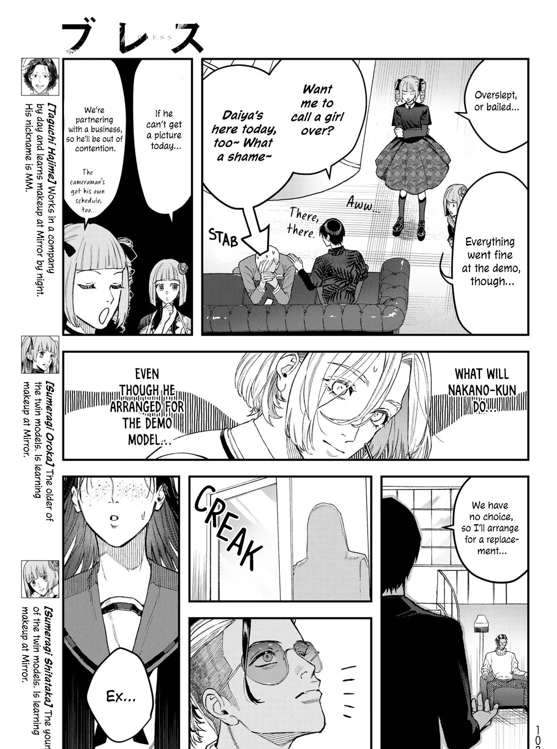 Read Bless chapter 16 image 86 on Lezhin