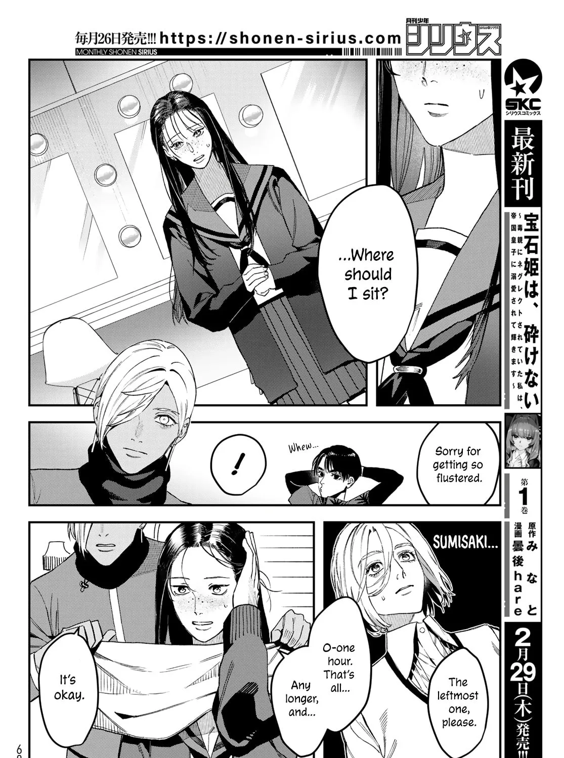 Read Bless chapter 17 image 12 on Lezhin
