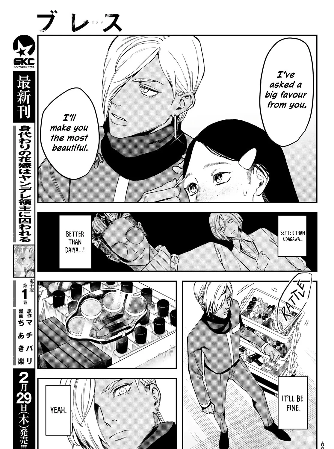 Read Bless chapter 17 image 14 on Lezhin