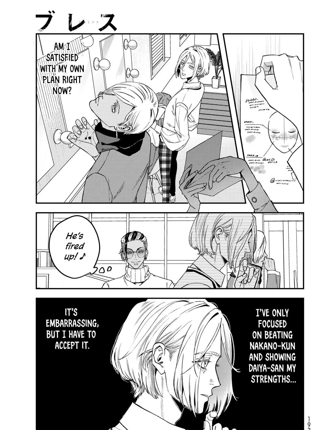 Read Bless chapter 18 image 8 on Lezhin