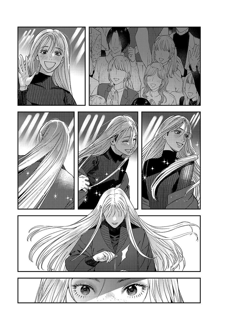 Bless Chapter 31 page 2 - 