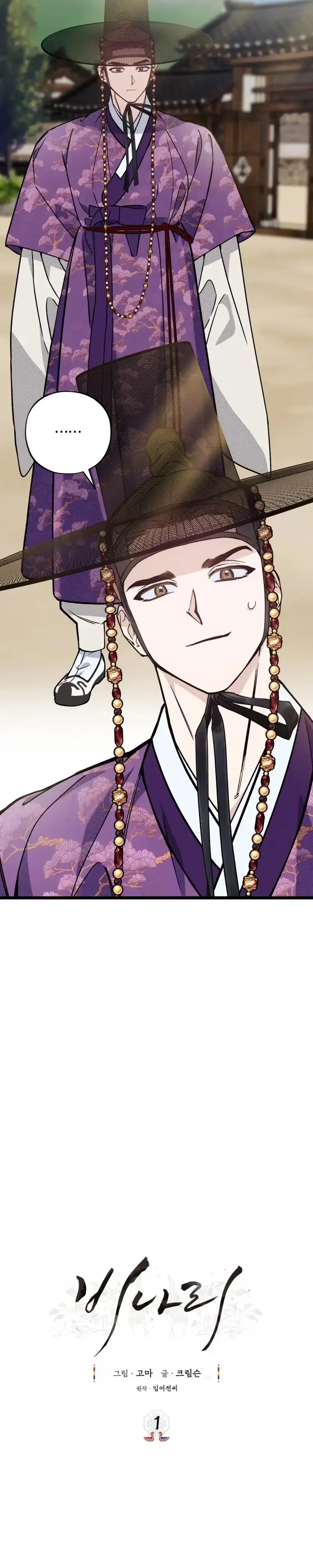 Blessing Chapter 1 page 15 - 
