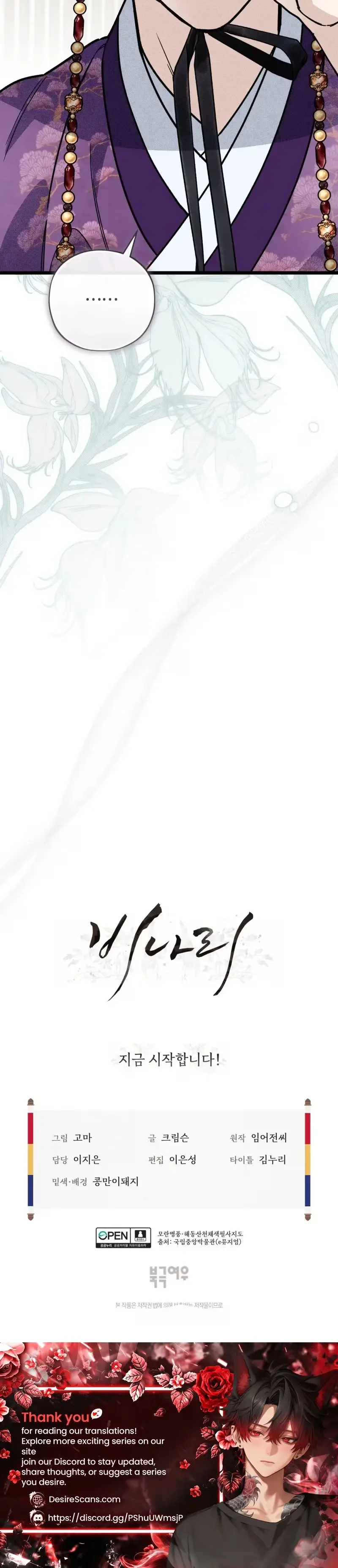 Blessing Chapter 1 page 38 - 