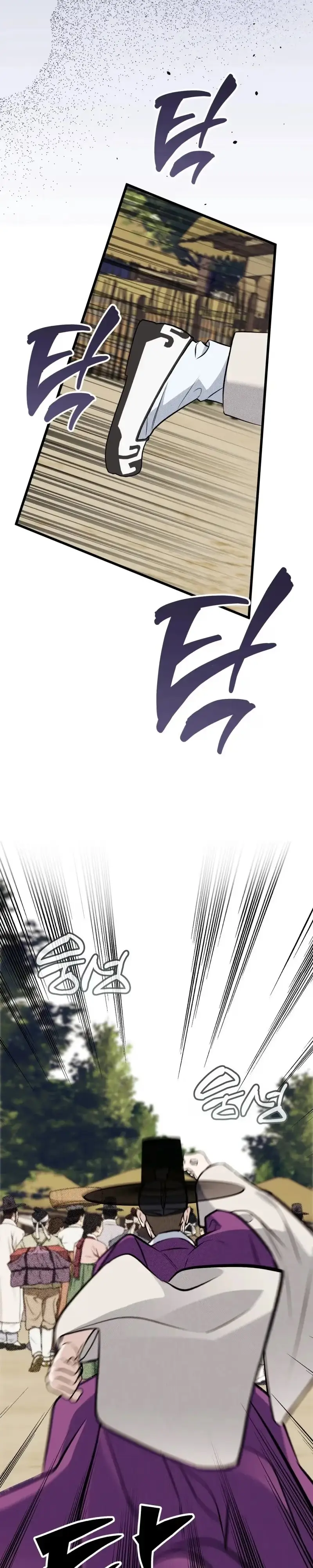 Blessing Chapter 2 page 12 - 