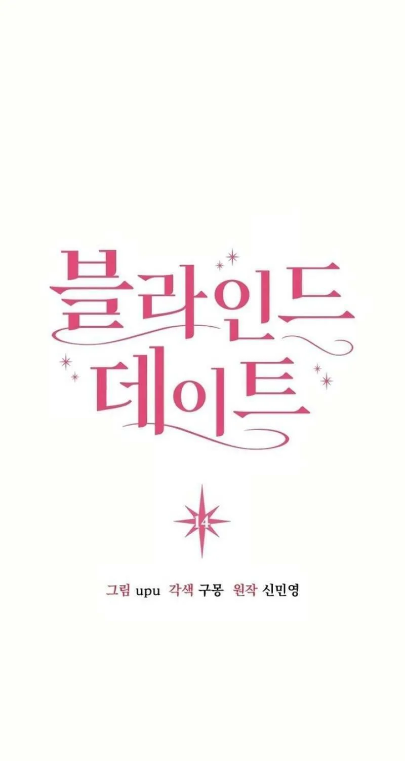 Read Blind Date (Shin Min young) chapter 14 image 33 on Lezhin