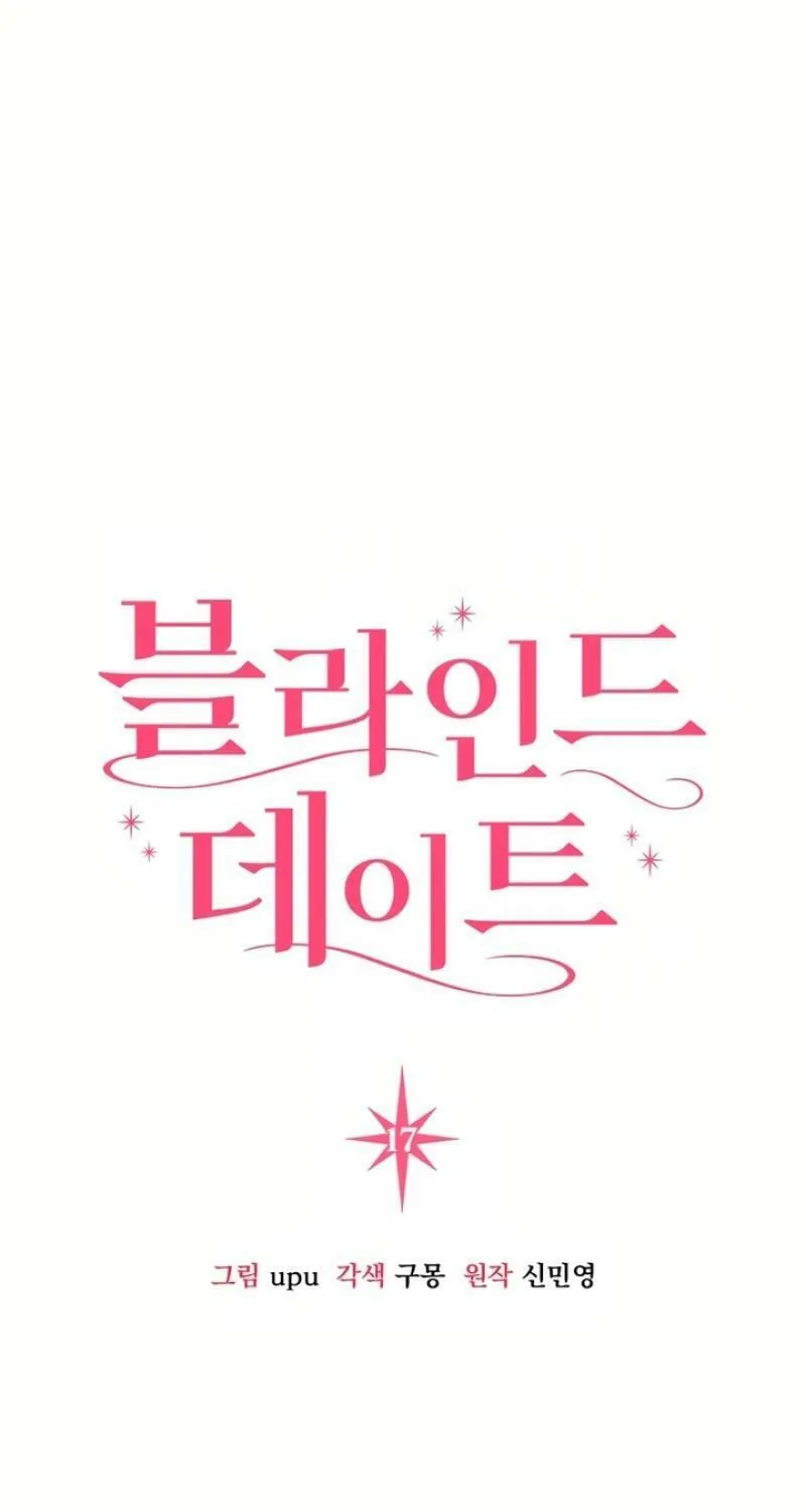 Read Blind Date (Shin Min young) chapter 17 image 15 on Lezhin
