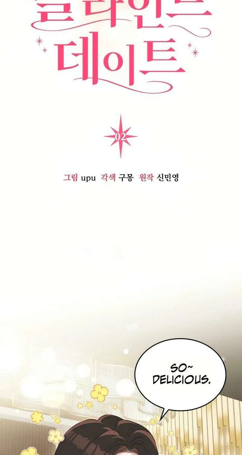 Read Blind Date (Shin Min young) chapter 2 image 12 on Lezhin