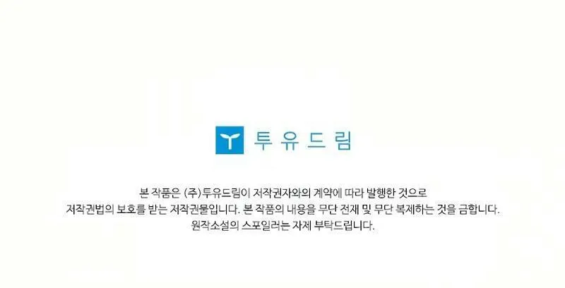 Read Blind Date (Shin Min young) chapter 2 image 62 on Lezhin