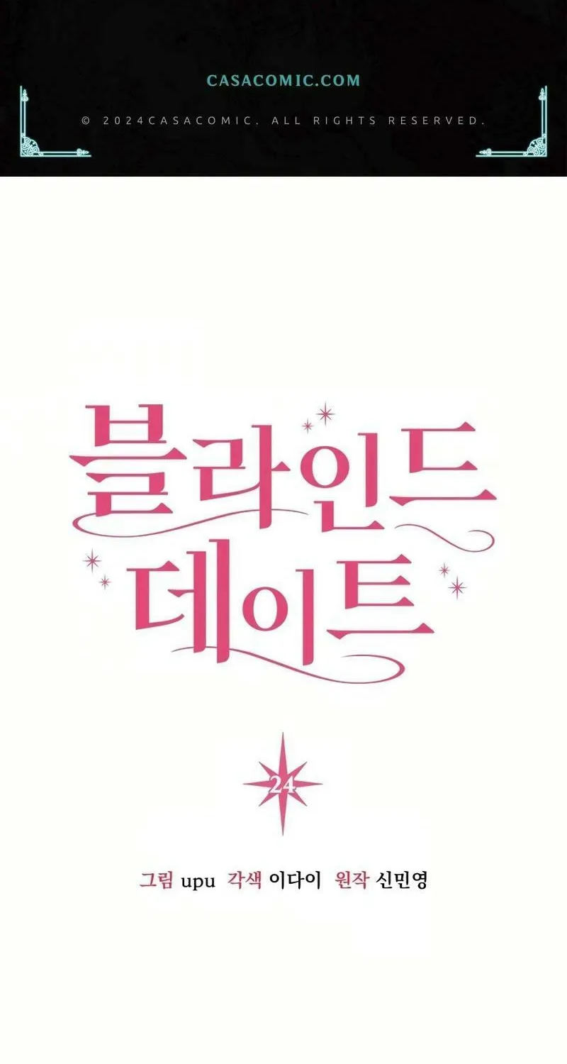 Read Blind Date (Shin Min young) chapter 24 image 1 on Lezhin