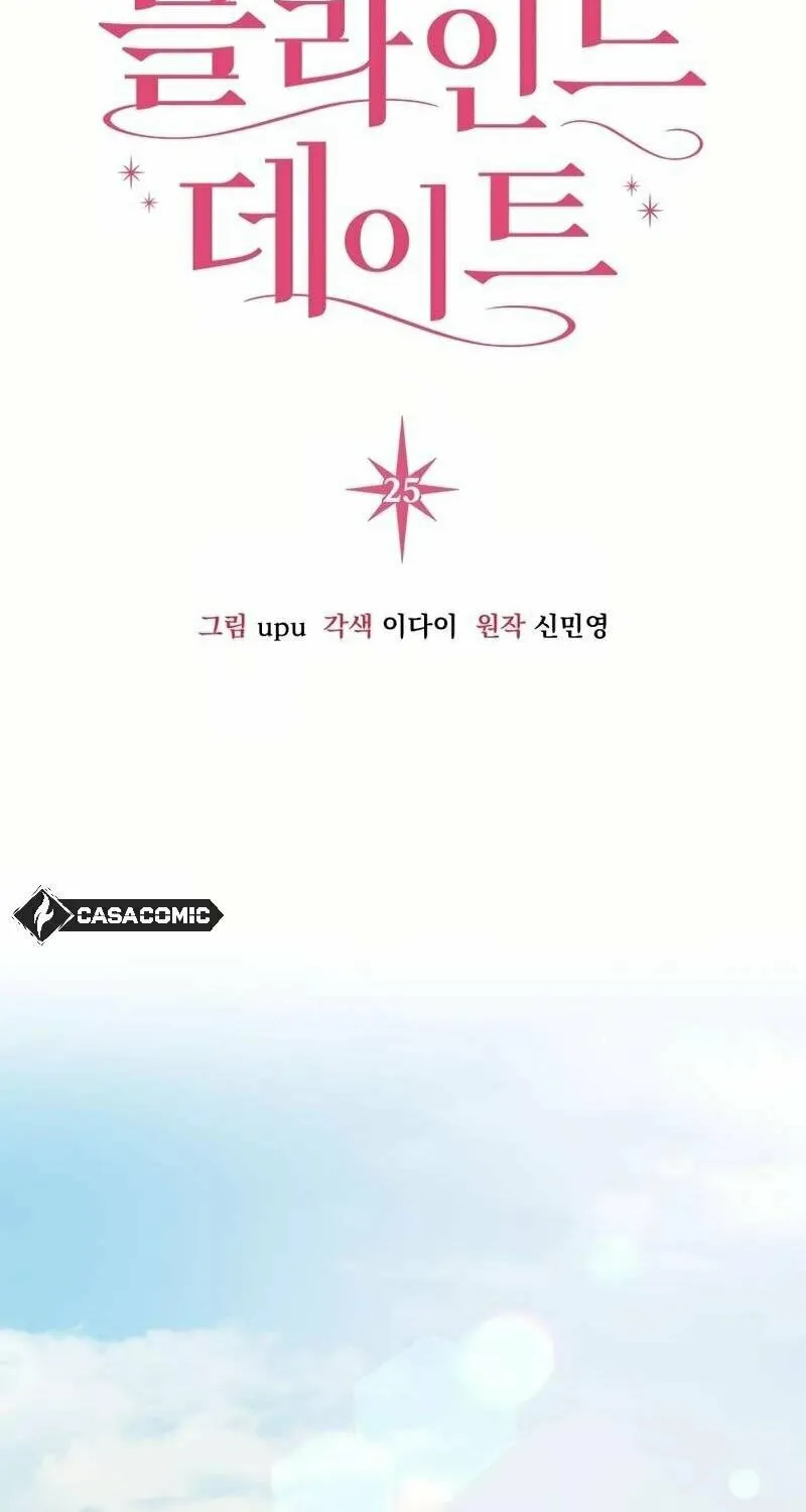 Read Blind Date (Shin Min young) chapter 25 image 56 on Lezhin