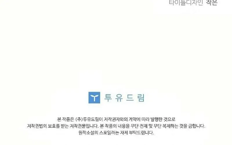 Read Blind Date (Shin Min young) chapter 29 image 73 on Lezhin