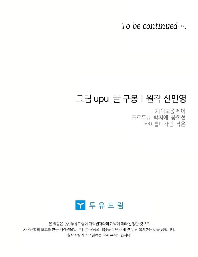 Read Blind Date (Shin Min young) chapter 8 image 74 on Lezhin