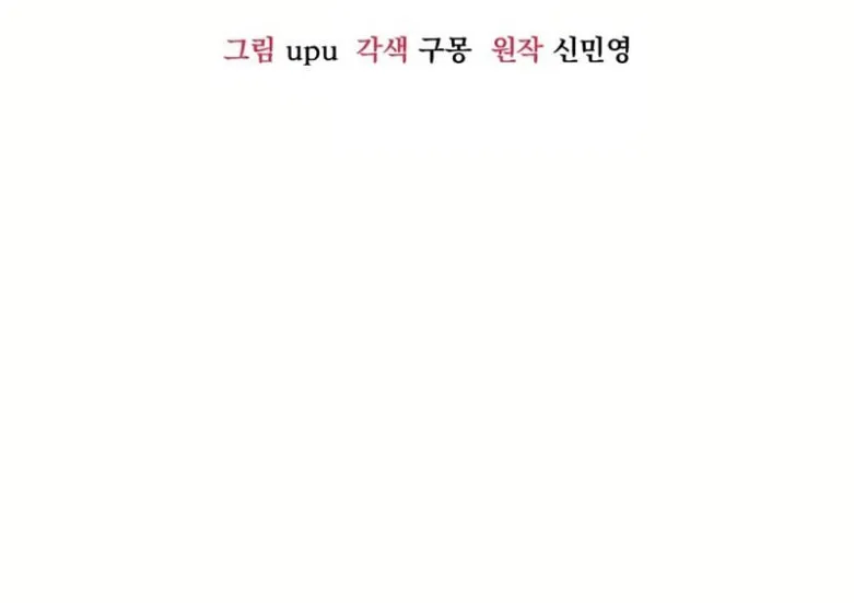 Read Blind Date (Shin Min young) chapter 9 image 9 on Lezhin