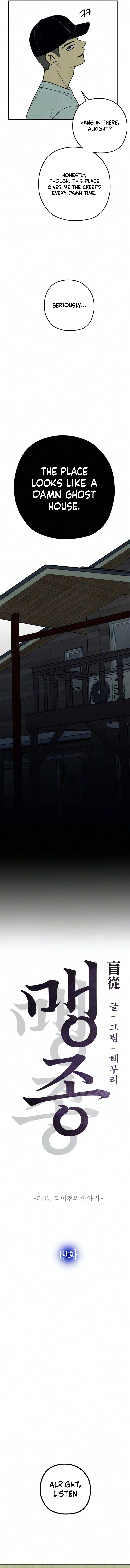 Read Blind Devotion chapter 19 image 1 on Lezhin