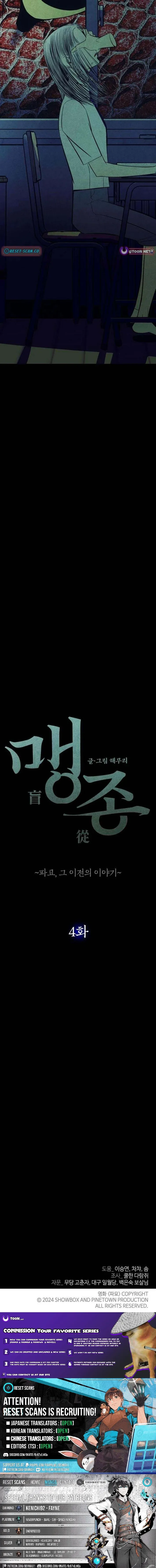 Read Blind Devotion chapter 4 image 14 on Lezhin