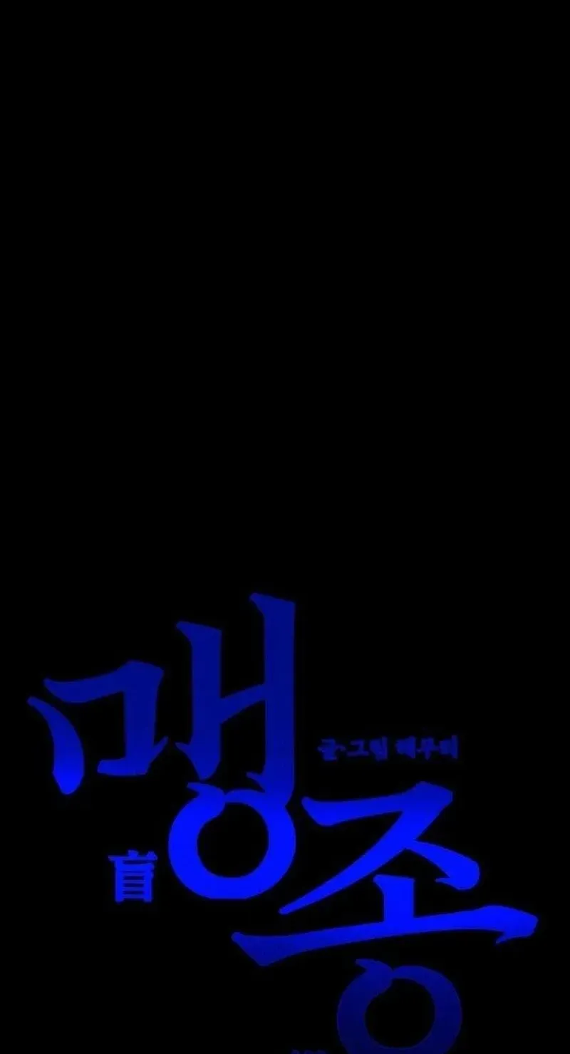 Read Blind Obedience chapter 9 image 212 on Lezhin