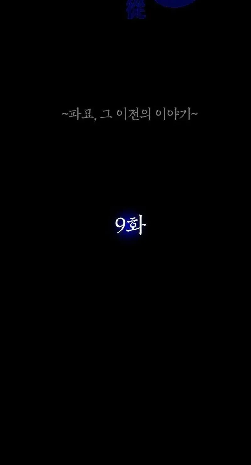 Read Blind Obedience chapter 9 image 213 on Lezhin