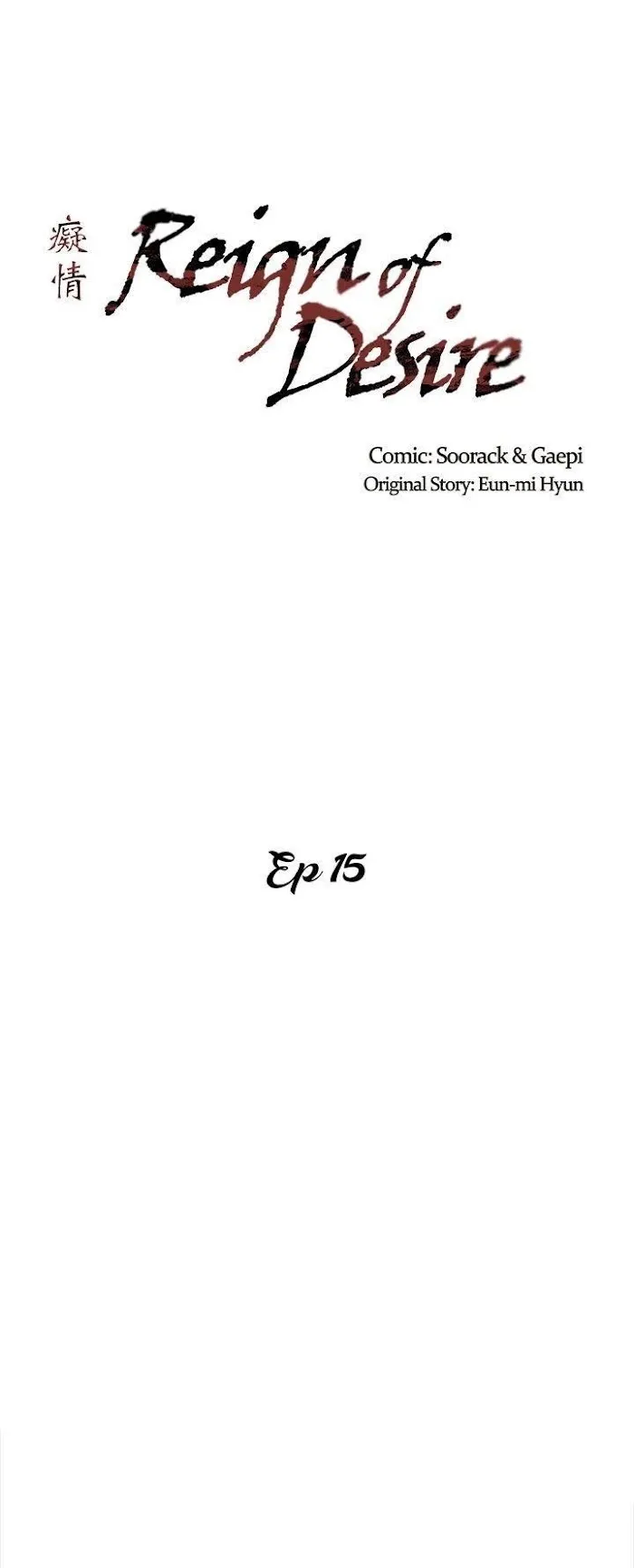 Read Blind Passion chapter 15 image 4 on Lezhin