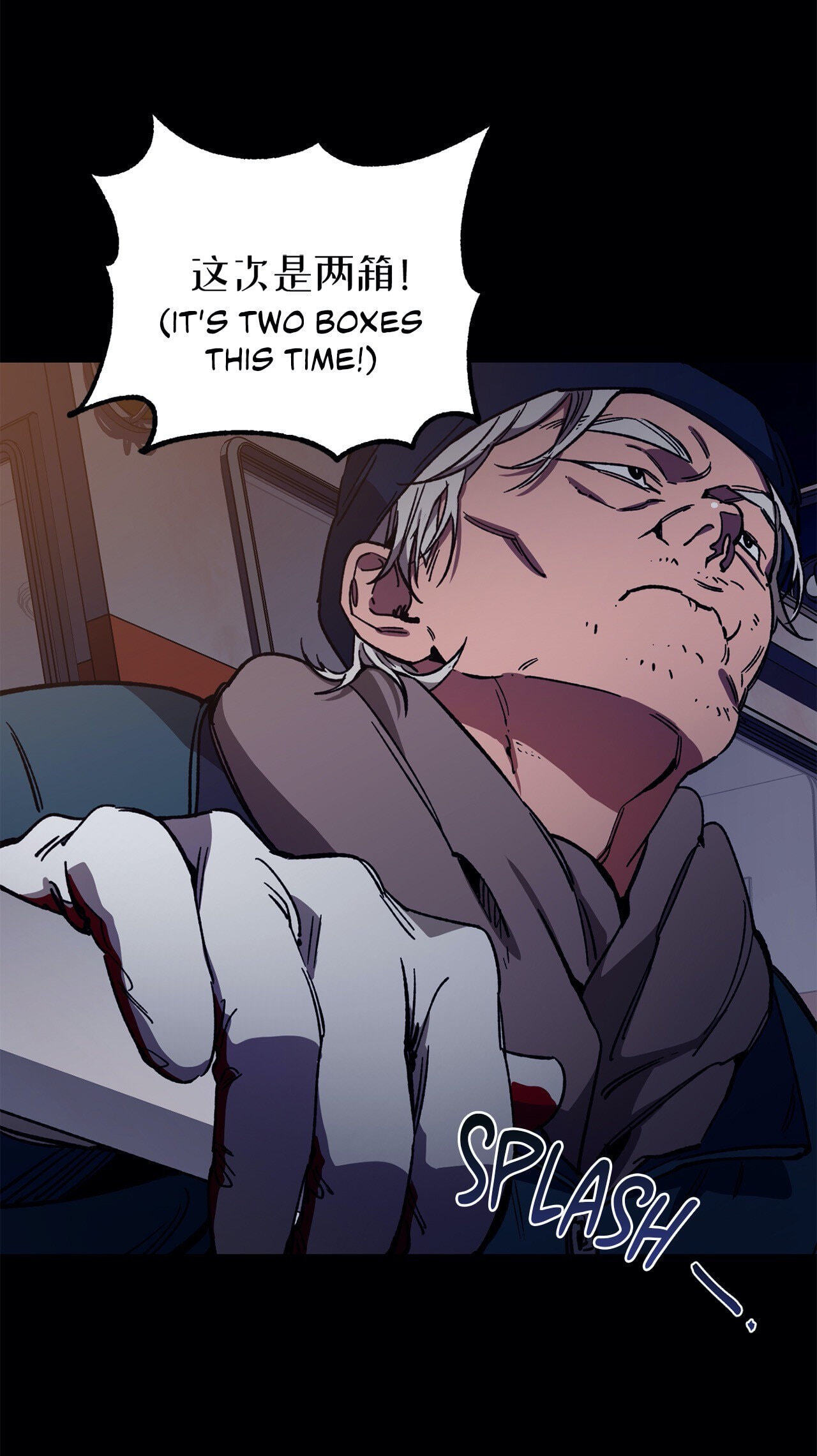Read Blind Play chapter 43 image 5 on Lezhin