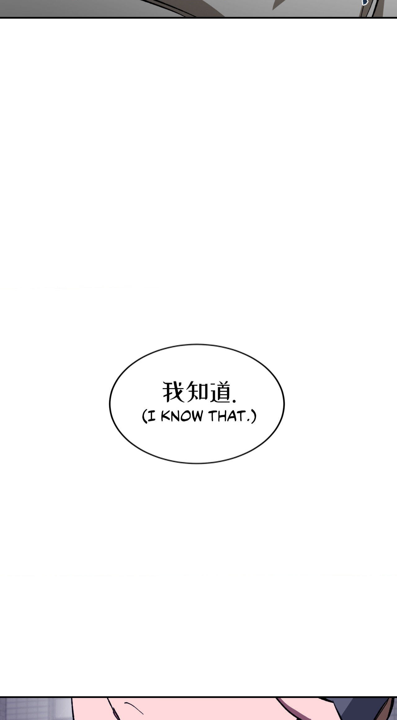 Read Blind Play chapter 64 image 46 on Lezhin