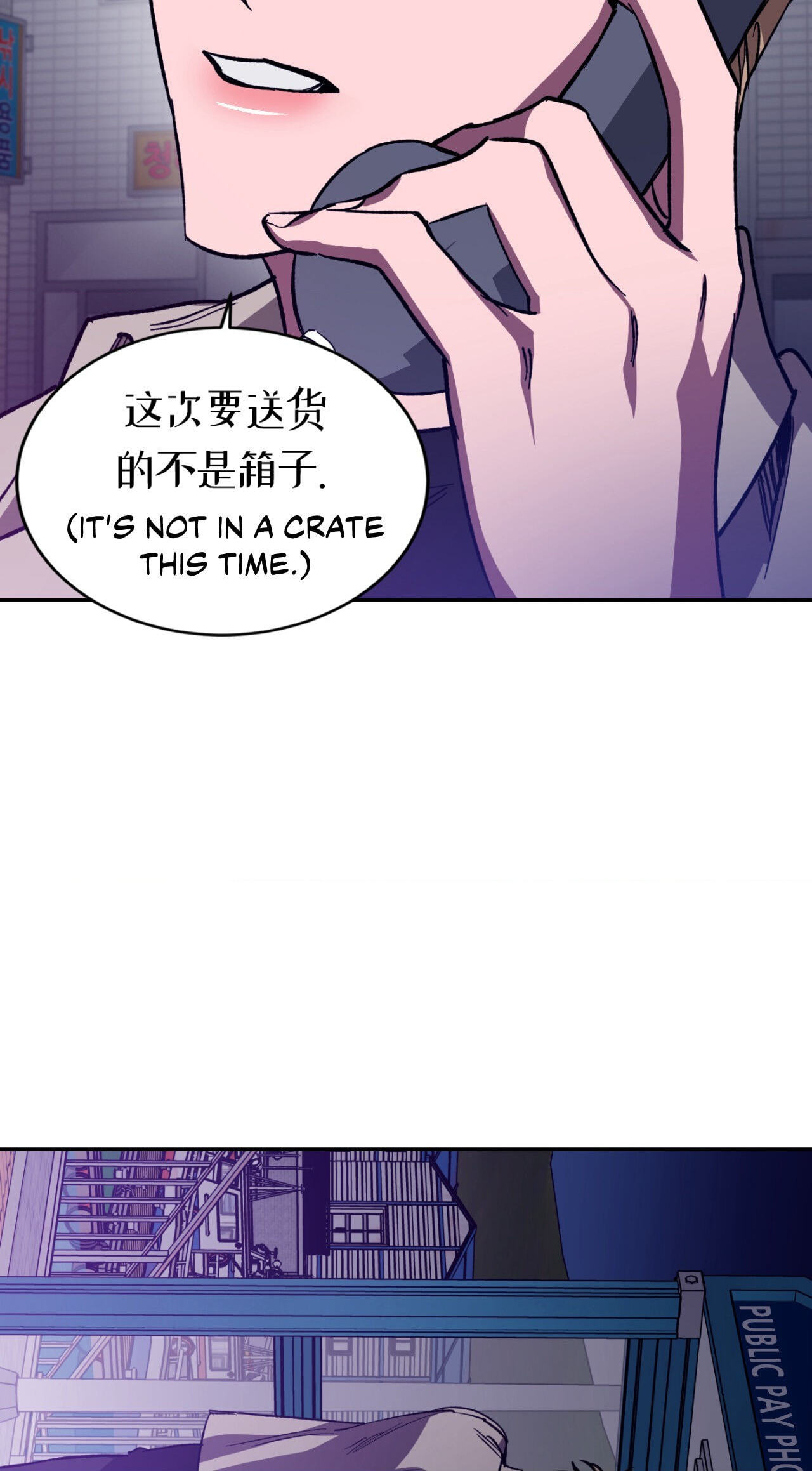 Read Blind Play chapter 64 image 47 on Lezhin