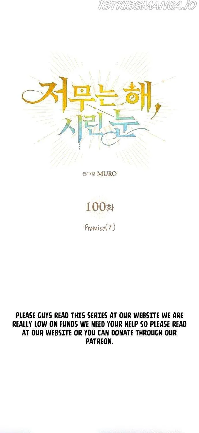 Read Blinded By The Setting Sun chapter 100 image 2 on Lezhin