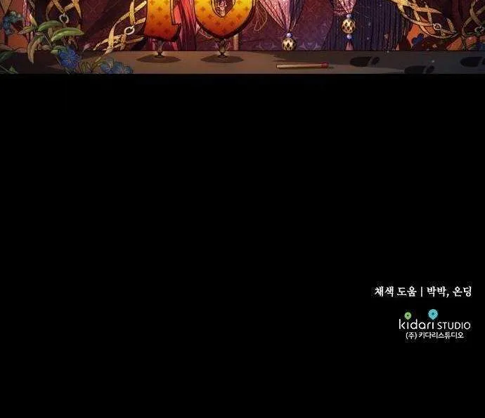 Read Blinded By The Setting Sun chapter 100 image 80 on Lezhin