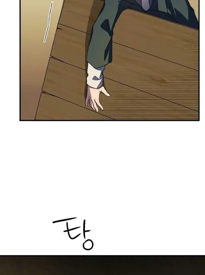 Read Blinded By The Setting Sun chapter 107 image 43 on Lezhin
