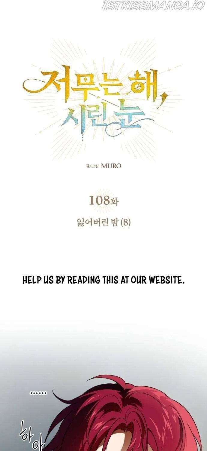 Read Blinded By The Setting Sun chapter 108 image 2 on Lezhin
