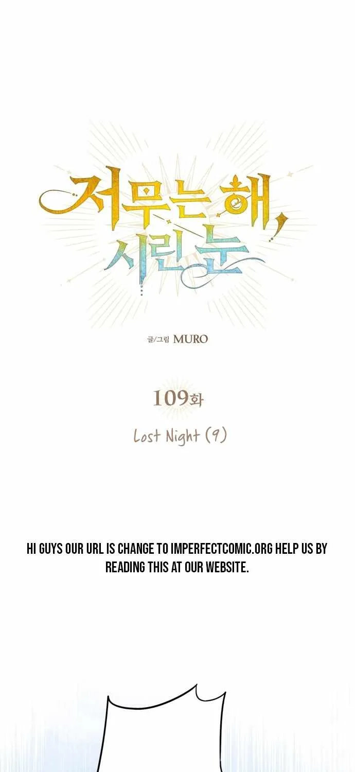 Read Blinded By The Setting Sun chapter 109 image 2 on Lezhin