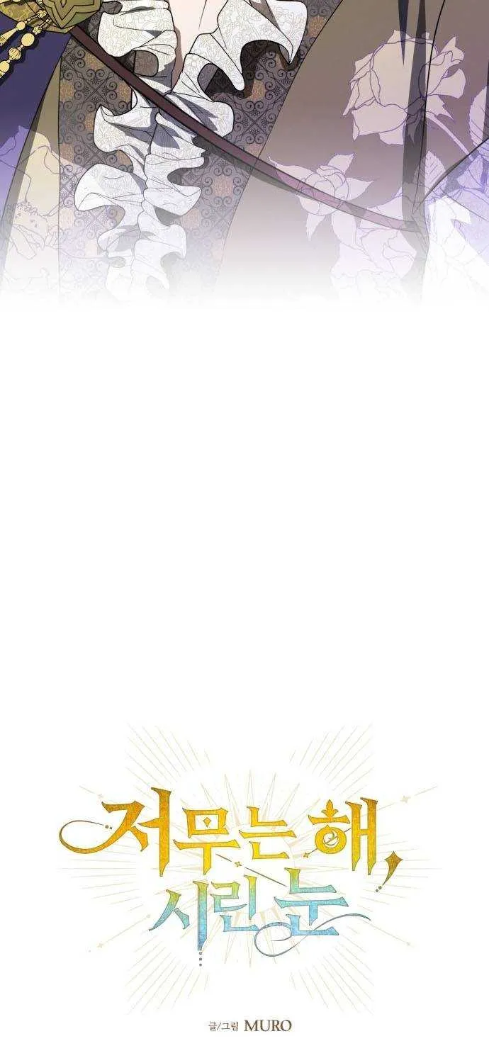 Read Blinded By The Setting Sun chapter 115 image 9 on Lezhin