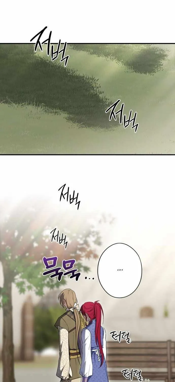Read Blinded By The Setting Sun chapter 117 image 24 on Lezhin
