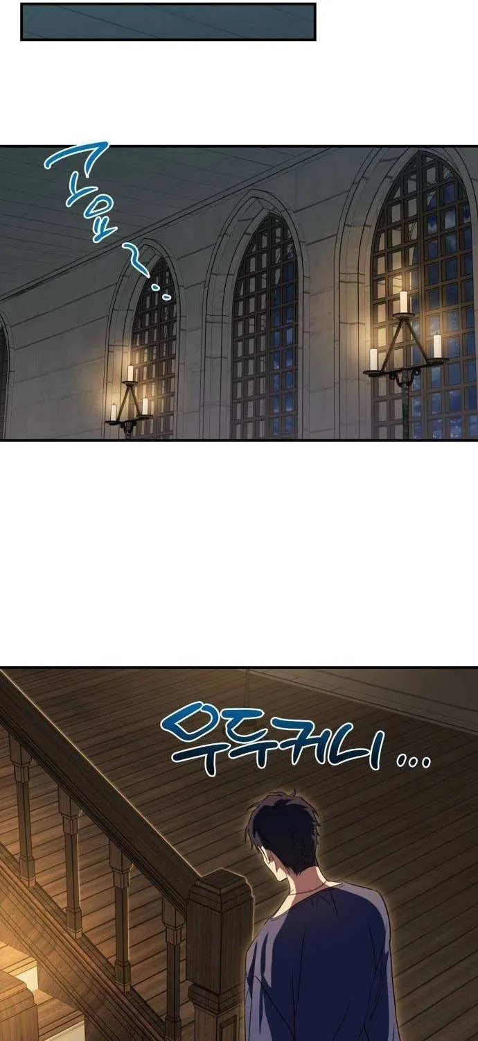 Read Blinded By The Setting Sun chapter 118 image 5 on Lezhin