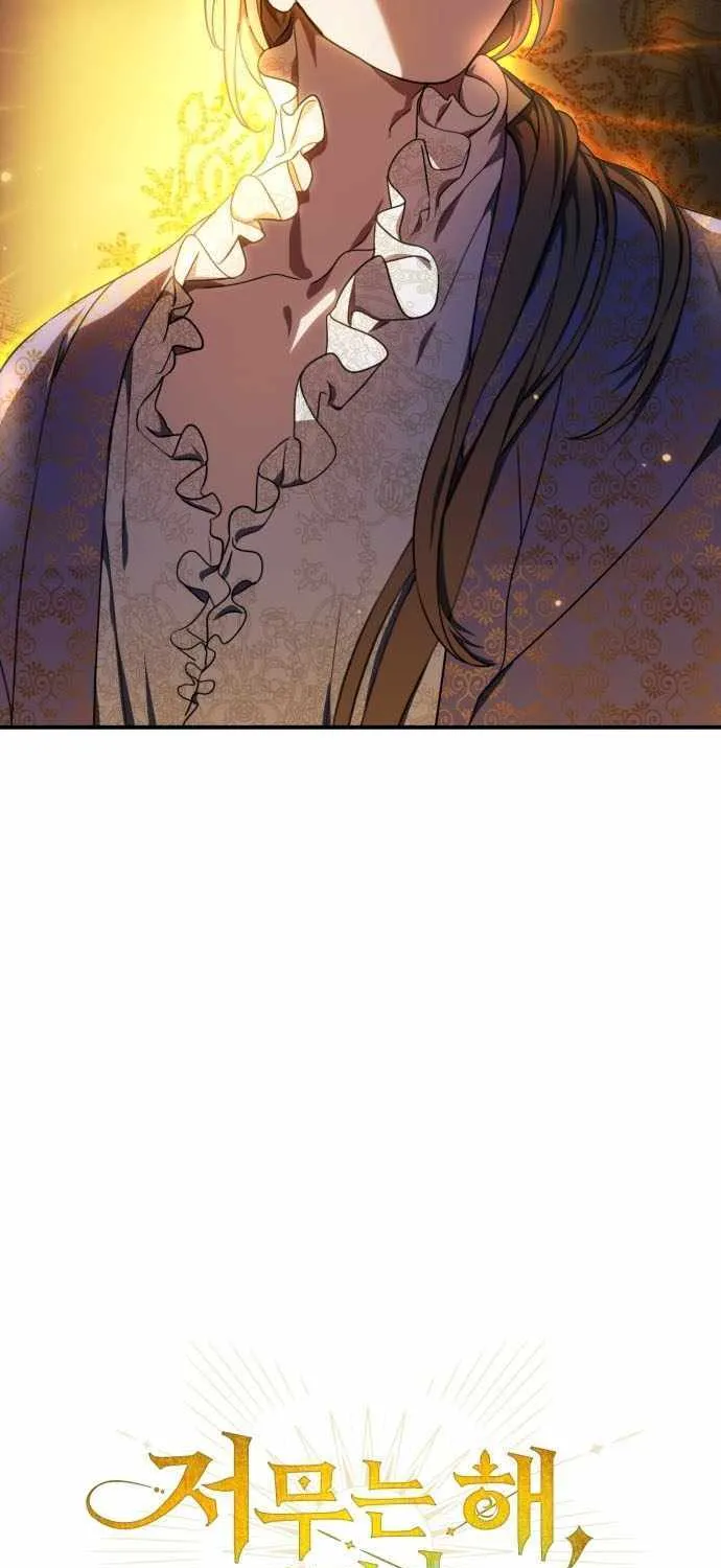Read Blinded By The Setting Sun chapter 121 image 4 on Lezhin