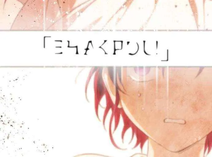 Read Blinded By The Setting Sun chapter 127 image 13 on Lezhin