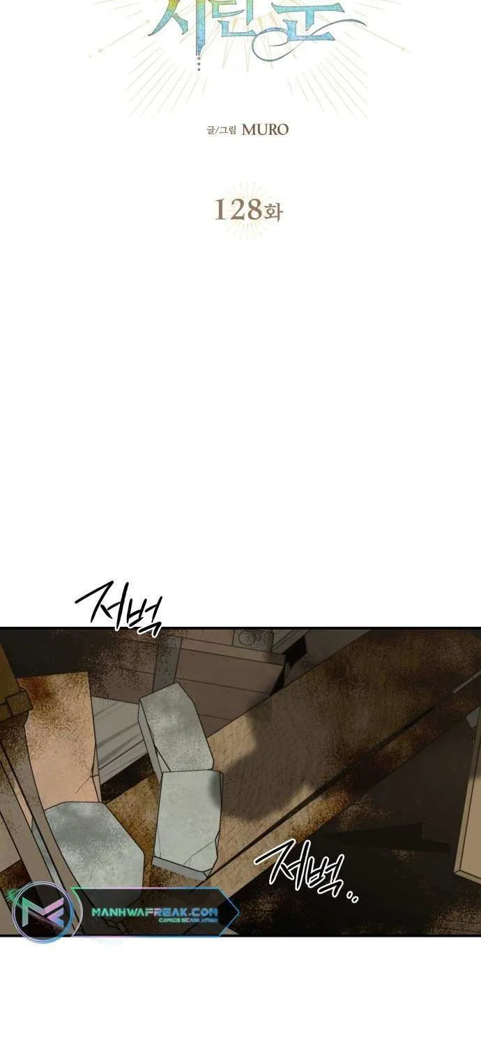 Read Blinded By The Setting Sun chapter 128 image 9 on Lezhin