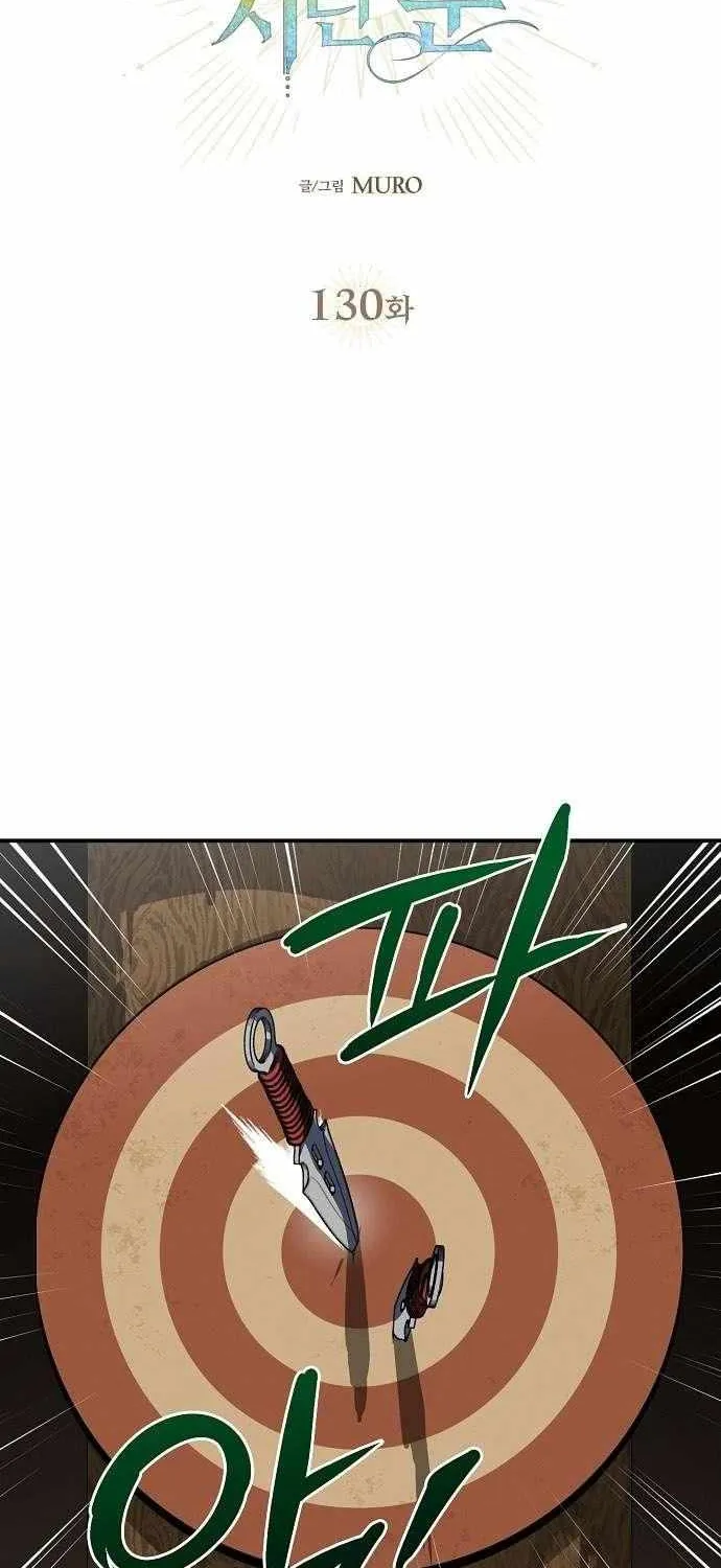 Read Blinded By The Setting Sun chapter 130 image 21 on Lezhin