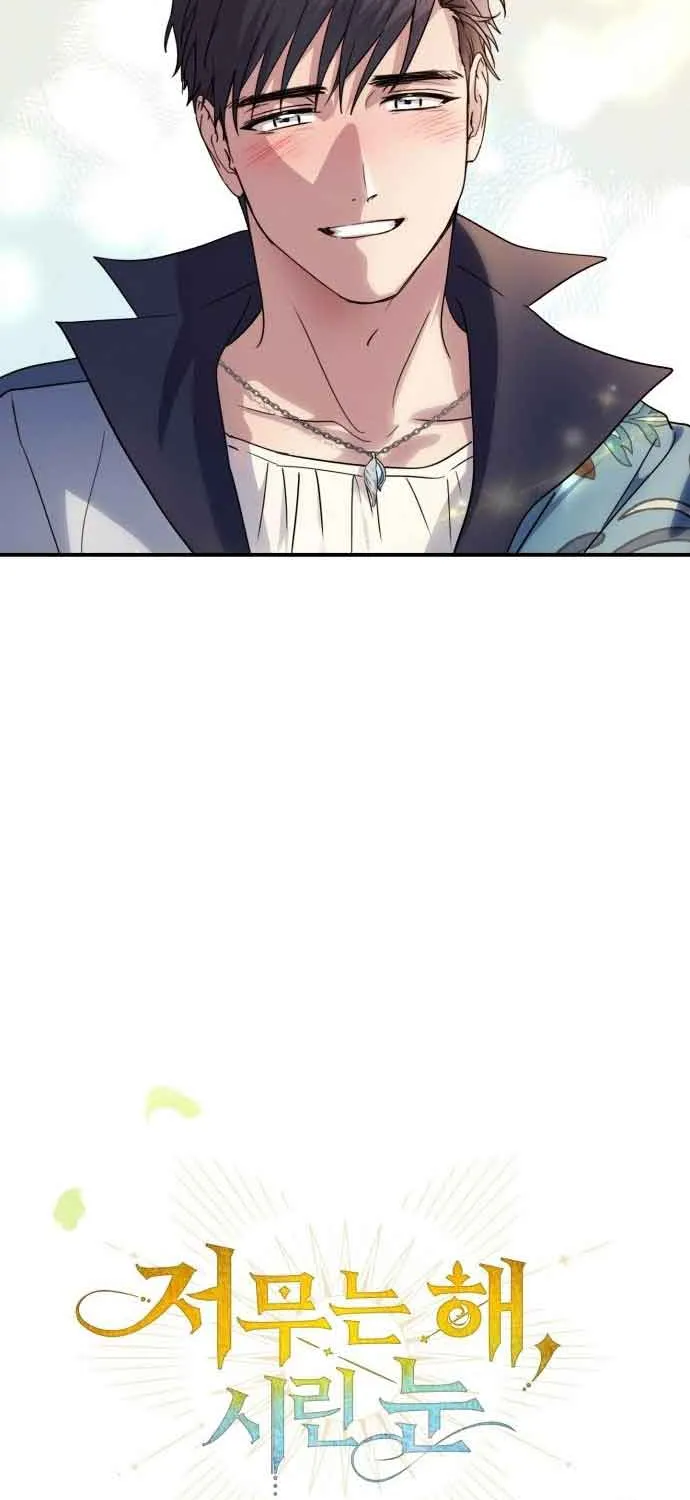 Read Blinded By The Setting Sun chapter 131 image 7 on Lezhin