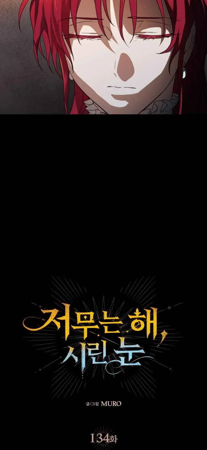 Read Blinded By The Setting Sun chapter 134 image 6 on Lezhin